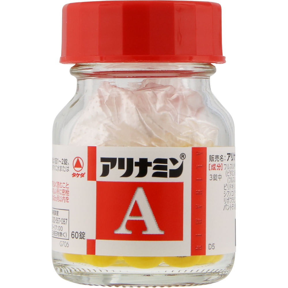 アリナミンA