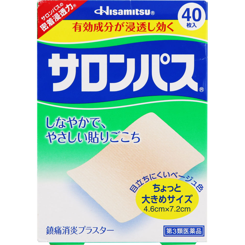 サロンパス