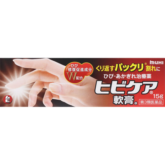 ヒビケア軟膏 15g