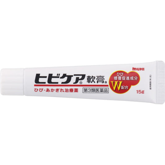 ヒビケア軟膏 15g