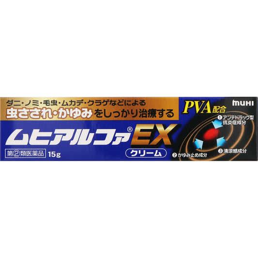 ムヒアルファEX クリーム